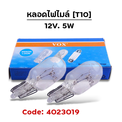หลอดไฟไมล์ (T10) 12V 5W (กล่อง10หลอด)