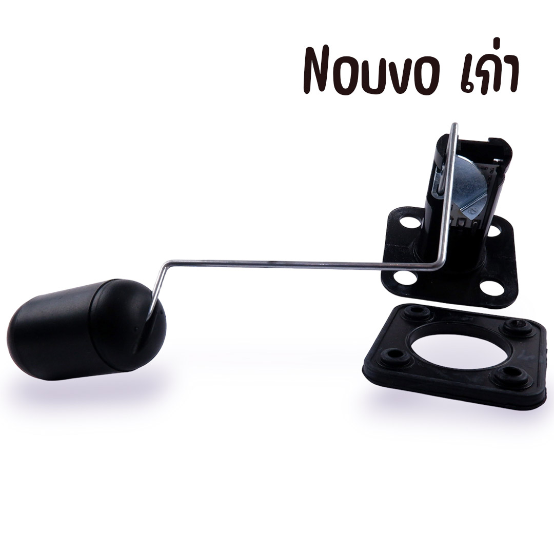 ลูกลอยถังน้ำมัน Nouvo-เก่า [H5752-01]