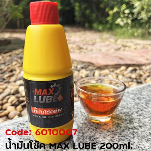 น้ำมันโช๊ค MAX LUBE (กล่องเล็ก 24ขวด/กล่องใหญ่ 100ขวด)