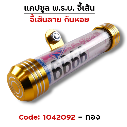 แคปซูลมิเนียมจี้เส้นก้นหอย - ทอง
