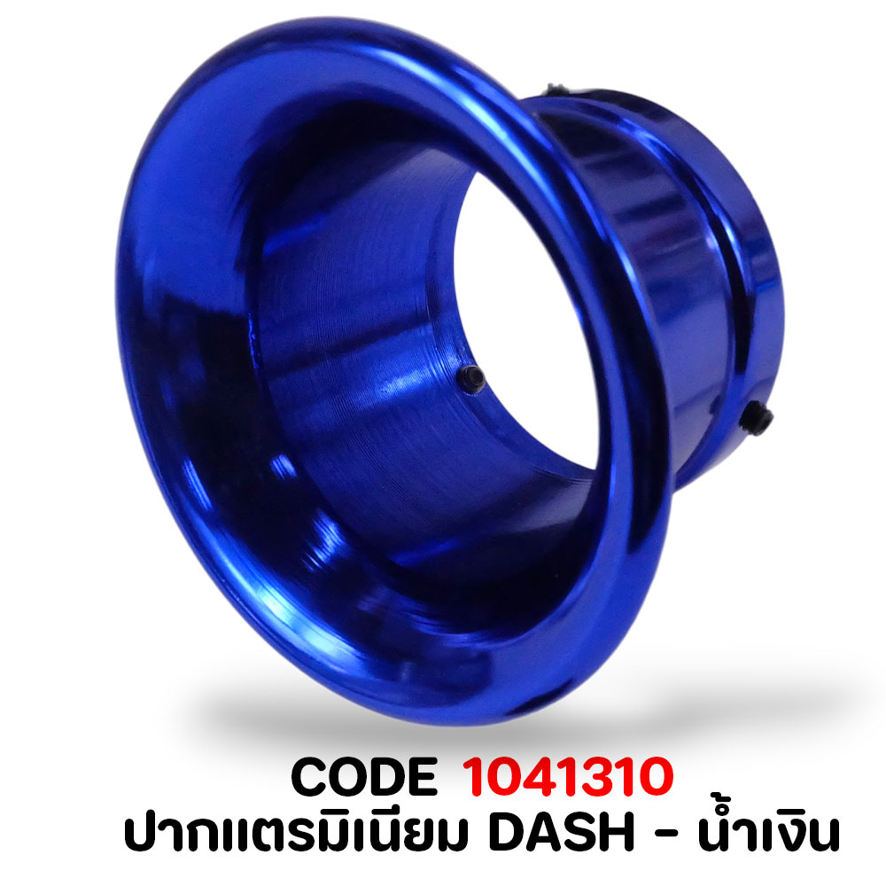 ปากแตรมิเนียม DASH - น้ำเงิน