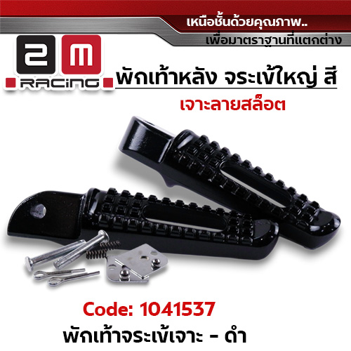 พักเท้าจระเข้ wave (เจาะ) - ดำ