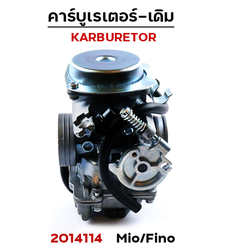 คาร์บู Mio/Fino