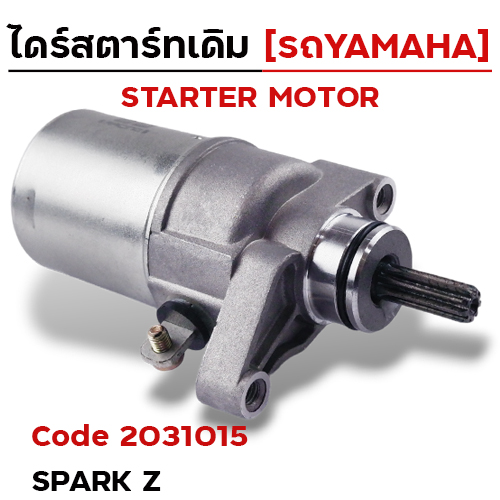 ไดร์สตาร์ท - Spark-z, Spark100 [5TN-H1800]