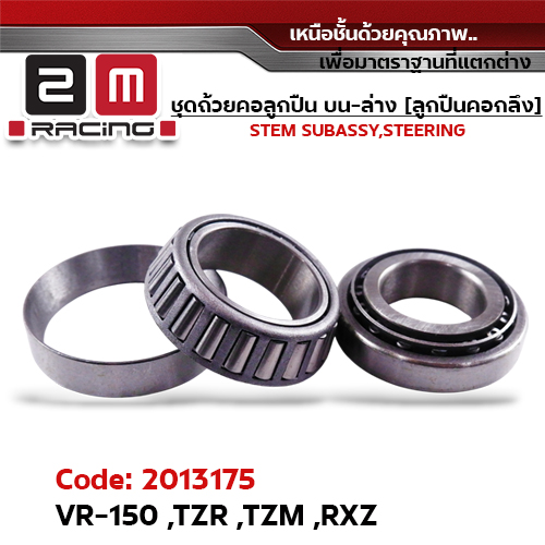 ลูกปืนคอกลึงเตเปอร์ - VR150 ,TZR150 ,TZM150 ,RXZ