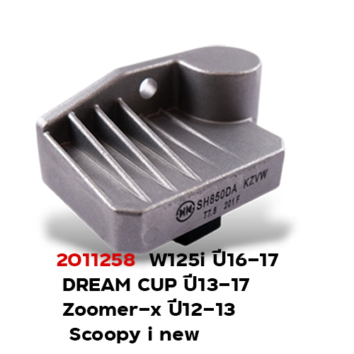 แผ่นชาร์ต Dream Supercub, W125i ปี2016 ,Scoopy i new