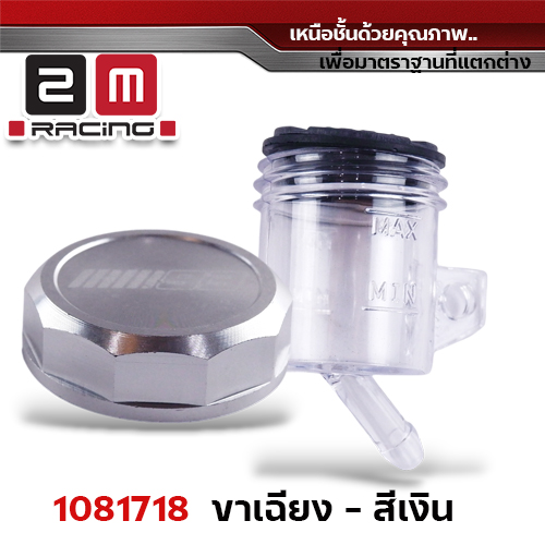 กระปุกปั๊มลอย ขา<เฉียง> ฝา CNC เลเซอร์ - เงิน
