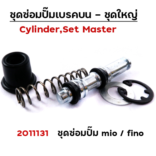 ชุดซ่อมปั๊ม - mio/fino