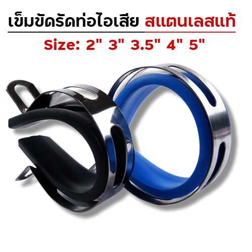 เข็มขัดรัดท่อ  3นิ้ว - ดำ