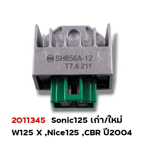 แผ่นชาร์จไฟ - Sonic125 เก่า /ใหม่ ,Nice125