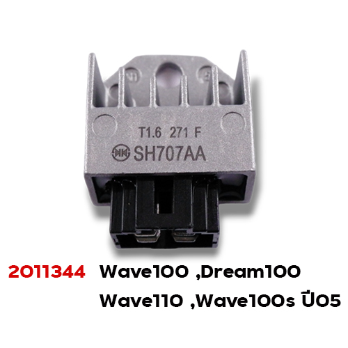 แผ่นชาร์จไฟ - Wave100/110 ,W100s ,Dream100