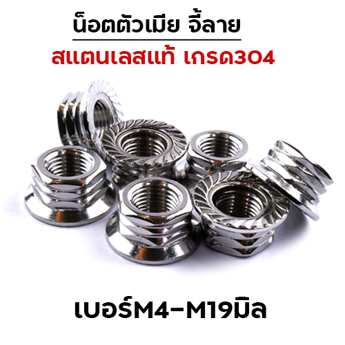 ตัวเมียเลส  #19 จี้ลาย