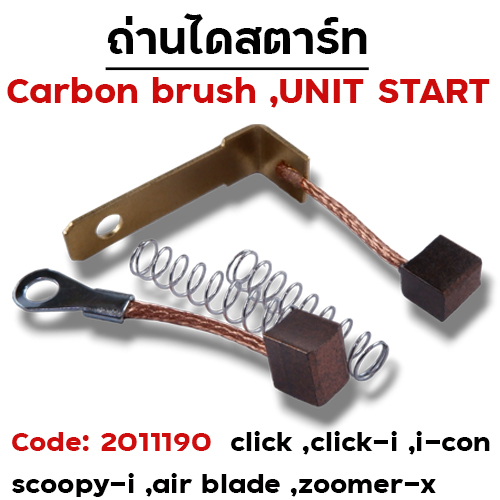 ถ่านไดสตาร์ท - click (แพ็ค 10 ชิ้น)