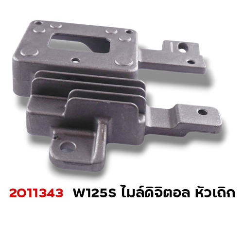 แผ่นชาร์จไฟ - Wave125S ปี2002