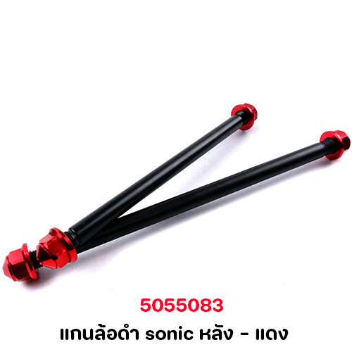 แกนล้อดำ sonic หลัง - แดง