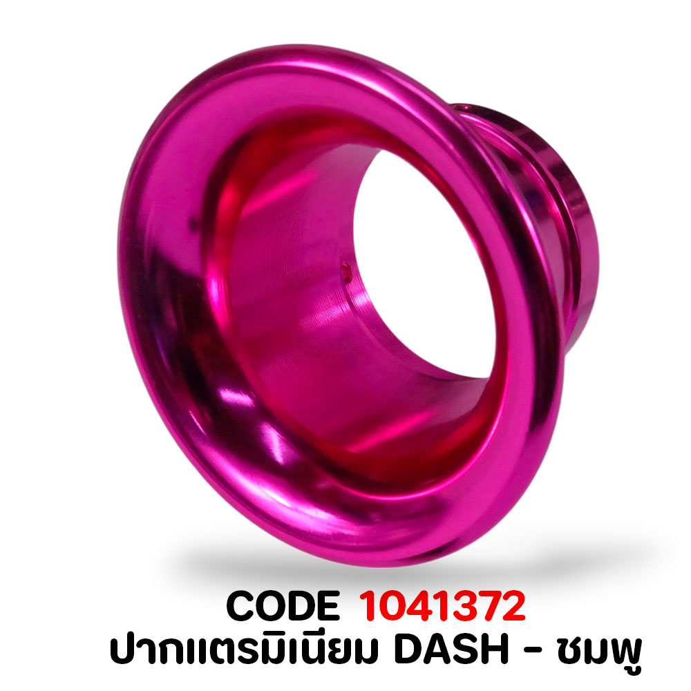 ปากแตรมิเนียม DASH  - ชมพู