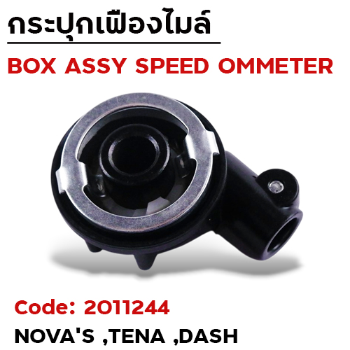 กระปุกไมล์ - NOVA'S ,TENA ,DASH ,LS