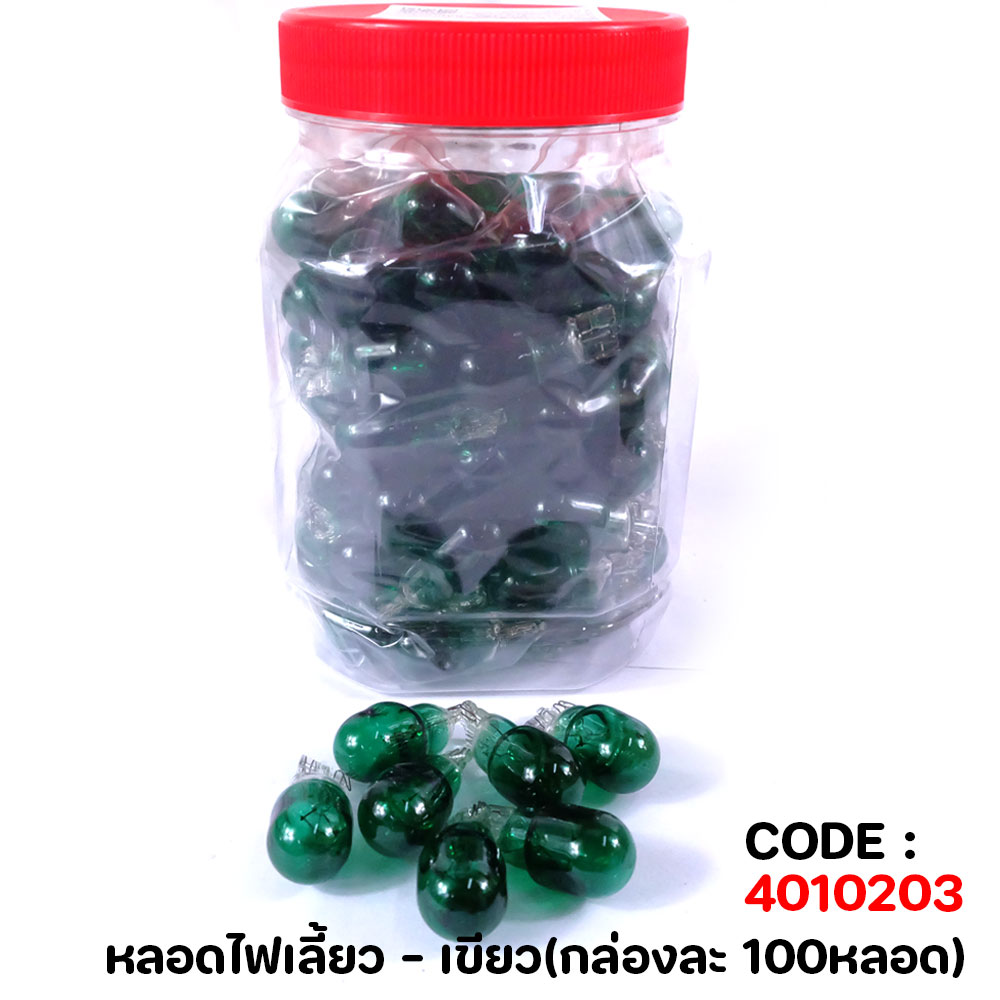 หลอดไฟเลี้ยว - เขียว(กล่องละ 100หลอด)
