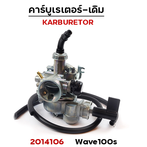 คาร์บู WAVE 100s