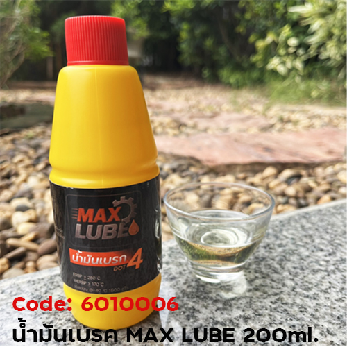น้ำมันเบรค MAX LUBE DOT4 (กล่องเล็ก 28ขวด/กล่องใหญ่ 100ขวด)