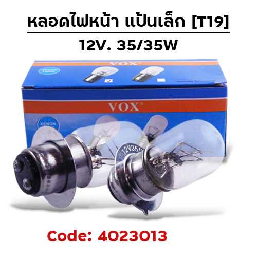หลอดไฟหน้าแป้นเล็ก (T19) 12V 35/35W (กล่อง10หลอด)