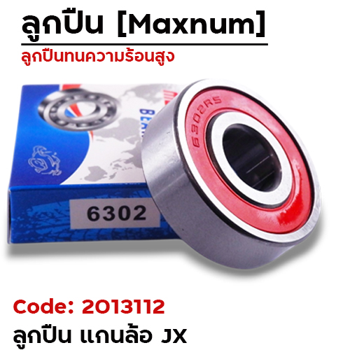 ลูกปืน maxnum 6302